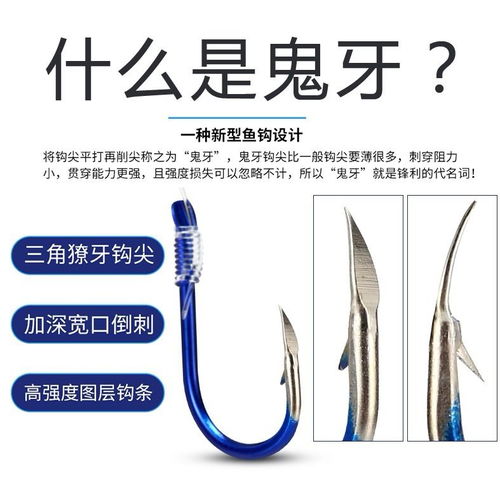 魚鉤綁好成品子線雙鉤 鬼牙伊勢(shì)尼金袖有倒刺套裝的專業(yè)解析
