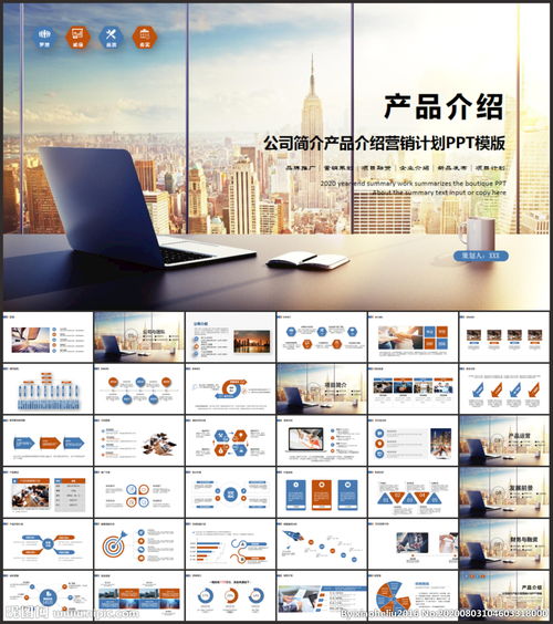 XTECH企業(yè)營銷策劃方案