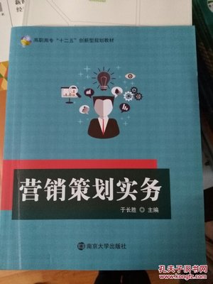 企業(yè)營銷策劃的核心與實(shí)踐路徑